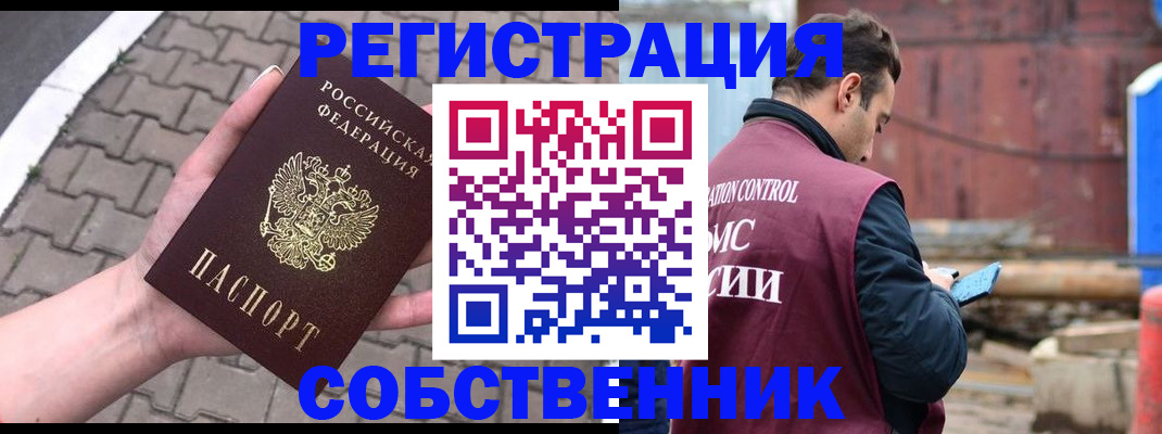 прописка для школы в Красноуральске