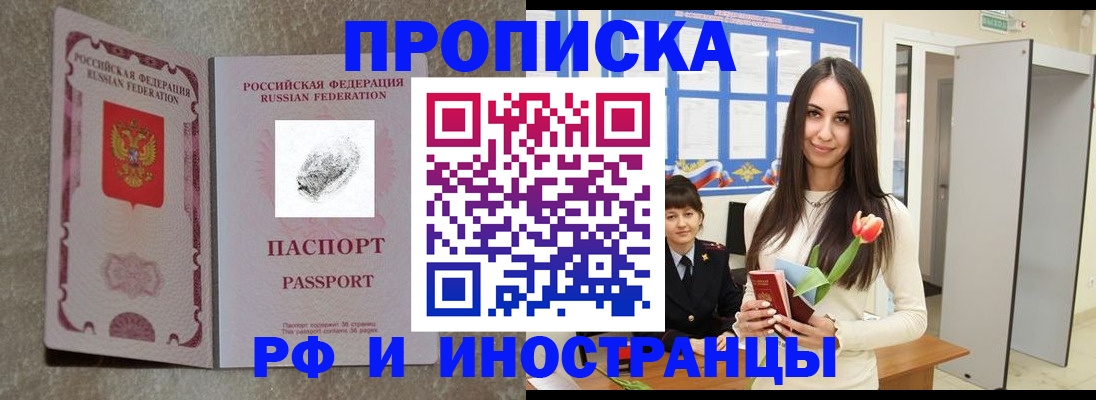 временная регистрация для всех в Красноуральске