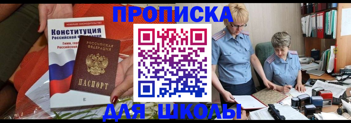 временная регистрация законно в Красноуральске