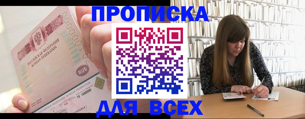 временная регистрация недорого в Красноуральске