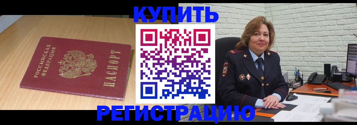 временная регистрация в квартире в Красноуральске