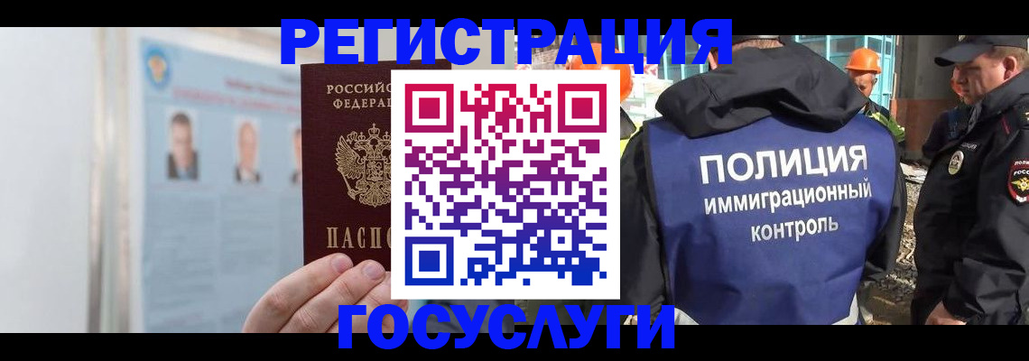 временная регистрация для всех в Красноуральске