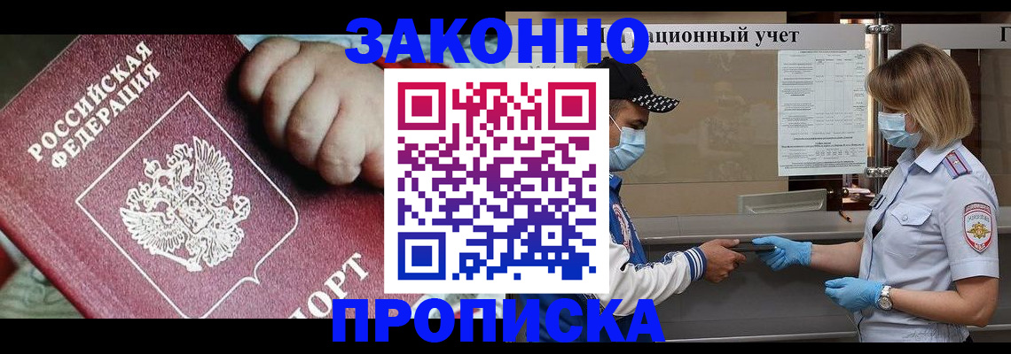 временная регистрация в квартире в Красноуральске