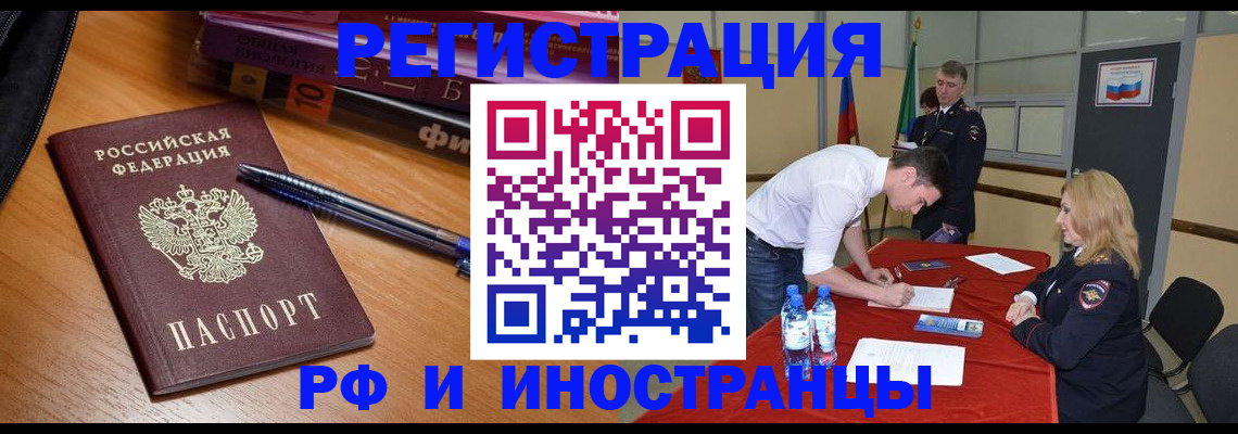 временная регистрация для всех в Красноуральске