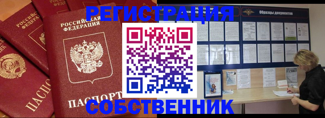 пропишу в квартире в Красноуральске